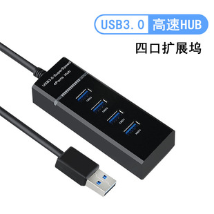 usb3.0Uչ־PӛX๦4ؔUչ]usbhubһ