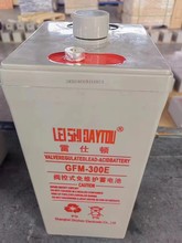 雷仕頓2V300Ah鉛酸蓄電池 太陽能儲能蓄電池光伏電站儲能蓄電池