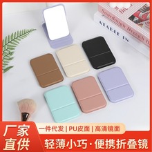 馬卡龍便攜折疊鏡學生簡約宿舍ins風小鏡子梳妝鏡折疊隨身補妝鏡