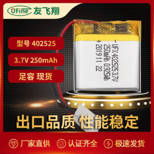 402525С늳USBL늳{Ӱо250mAh