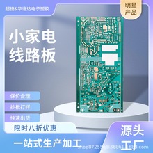 梅州豐順廠家PCB線路板CEM-1材質電源板24小時打樣小批量生產全自