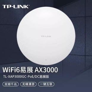 TP-LINK TL-XAP3000GC-POE/DCչAPWIFI6oǧAX3000