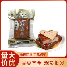 雞蛋干150g袋裝醬香味熟食制品豆腐干涼拌炒菜鹵味即食小吃批發賣