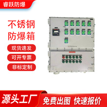 防爆配電櫃防爆配電箱防爆防腐檢修箱接線箱不銹鋼電源開關控制箱