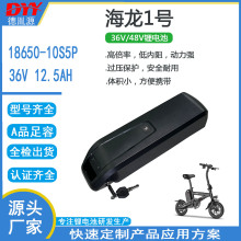 36V12AH/20AH海龍款動力鋰電池山地改裝電動自行車代駕折疊電動車