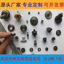 非標定做加工微型小模數齒輪齒條0.3/0.4/0.5/0.6/0.7/0.8/0.91模