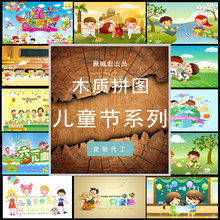 120片300片六一兒童節禮物玩具木質拼圖幼兒園小學生益智木制生日