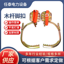 電工木桿腳扣 爬桿爬樹工具腳扣爬樹鐵鞋帶牙腳扣 廠家現貨供應