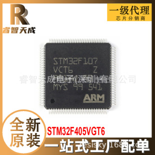 STM32F405VGT6 LQFP-100 ƬC(MCU/MPU/SOC) ȫԭbоƬIC