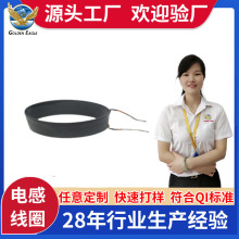 金洋電子防盜黑膠線圈門禁線圈非標控制線圈電子標簽傳感器線圈