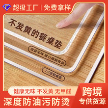 透明餐桌墊pvc塑料桌布防水防油防燙免洗水晶板軟玻璃桌面保護墊