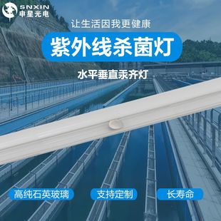申星 長壽命320W汞齊紫外線殺菌燈  UVC紫外線燈管單端四針