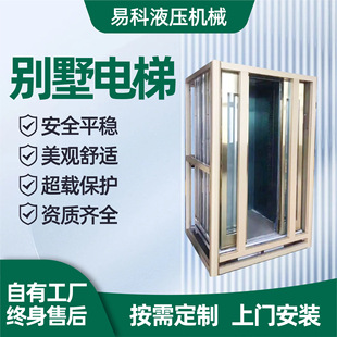 家用電梯室內外電梯復式閣樓別墅電梯小型無地坑電梯家用電梯