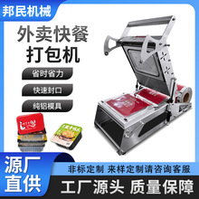 工廠直銷小型手壓卷膜封口機商用鴨貨鎖鮮盒打包盒外賣餐盒封膜機