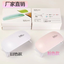 SUNMINI迷你美甲燈小型光療燈鼠標燈手持美甲烤燈	uv燈固化燈照燈