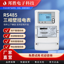 工廠批發宿舍RS-485三相多功能電能表 DTS2023壁掛智能物聯網電表