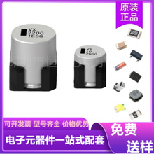 紅寶石貼片鋁電解電容SGV SEV SKV系列高耐溫長壽命 高容量電容器