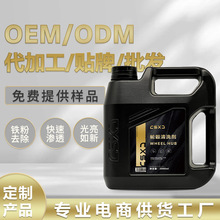 工廠定制紅汽車輪轂清洗劑有效去污去保養鋼圈鐵粉去除劑清洗劑