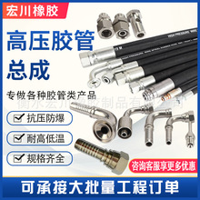 定制高壓油管工程機械高壓膠管定做耐高溫機械設備用液壓油管總成