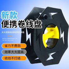 卷線盤電線收納器卷線器繞線盤空盤收線盤收線器移動電纜盤收線器