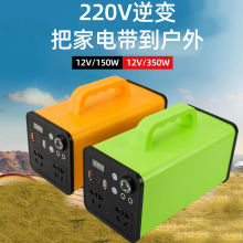 戶外移動電源350W大功率220V多功能通用USB快充口大容量充電器