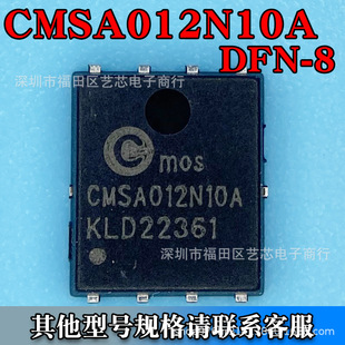 CMSA012N10A DFN-85*6ЧMOS Nϵ 100V 50A