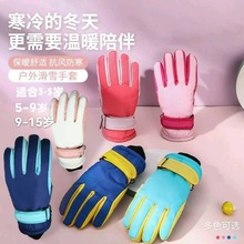 跨境兒童3-9歲戶外滑雪手套冬加厚加絨防風保暖男女騎行運動手套