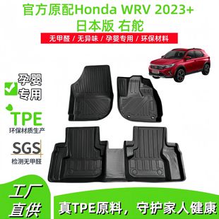 TPE_|mHonda WRV 2023+ Ҷձ܇_|ˮĥ؉|