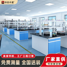 鋼木實驗台學生物理化學實驗操作台全鋼實驗室試驗邊台中央工作台