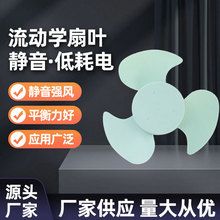 家用迷你小電扇塑料小風葉流動學扇葉工業用排氣扇散熱器風扇扇葉
