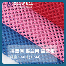 現貨 滌綸搖籃網網眼布 圓孔網眼布 舒適耐用經編箱包帳篷里布