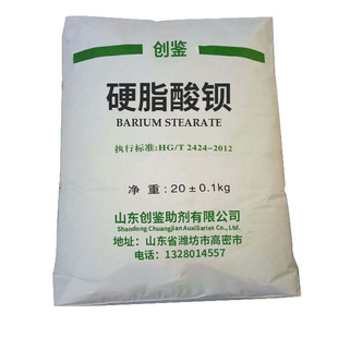 國標硬脂酸鋇 現貨供應 發貨及時 性價比高 價格優惠 工廠直發