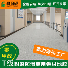 pvc塑膠地板耐磨防水防滑學校倉庫地膠辦公室商用1.6mm地板膠