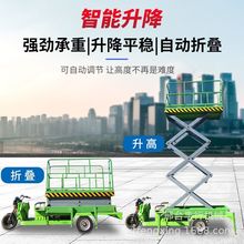 四輪移動式升降機電動液壓升降平台高空作業平台車自動行走升降機