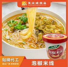番茄粉桶裝重慶正宗泡面方便面整箱速食紅薯粉絲寬粉米粉批發代發