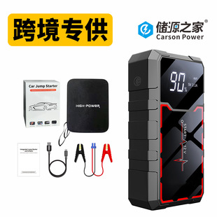 汽車應急啟動電源12V電瓶虧電搭電寶戶外自駕汽車熄火救援啟動器