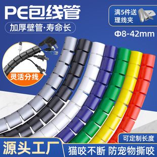 開口式包線管PE護線管8-42mm電腦理線汽車電線包線管防咬理線器