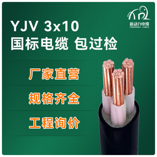 yjv 3*10 ͉| ˼~о늾| yjv| 3о10ƽ