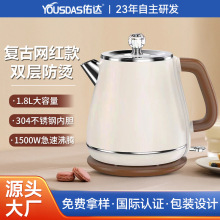 跨境304不銹鋼電熱水壺家用雙層防燙燒水壺一件起批電水壺煮水壺