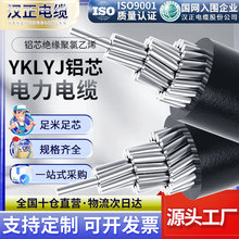 JKLYJ國標架空絕緣電纜線1/10KV低壓電力電纜 架空導線鋁芯電纜