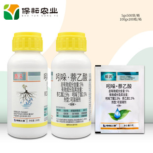 上瑞 質沃 5% 吲哚 萘乙酸 100g 提高成活率 植物生長調節劑
