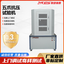 定制座椅五爪壓力試驗機 椅子家具測試機 五星底座抗壓檢測設備
