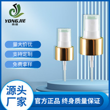 供應24/410 電化鋁香水噴頭 電化鋁金色銀色噴頭 化妝品噴頭