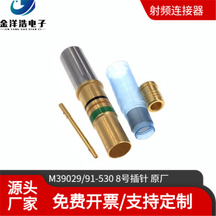 M39029/91-530[MIL 8 GAUGE SOCKET] MZԭS8̖ͬSᘲ