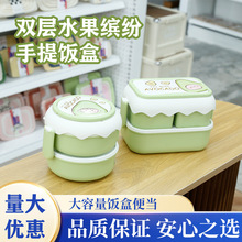 大容量飯盒高顏值學生雙層手提便當盒辦公室微波爐加熱露營午餐盒