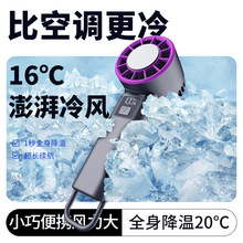 2025新款高速手持制冷風扇USB迷你便攜式充電渦輪小風扇桌面風扇