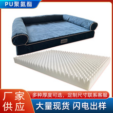 定制波浪海綿四季可用狗窩寵物窩蛋托按摩海綿半成品寵物海綿坐墊