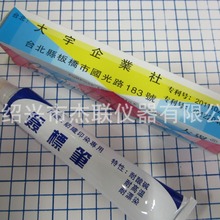 台灣大宇紡織印染用簽標筆防染筆耐漂染牙膏筆黃油筆 65ml