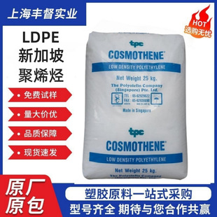 LDPE G812  G814¼¾ϩN  wӾӼƷ ߹׳