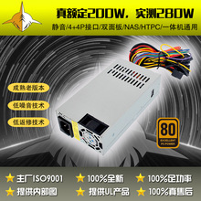 外貿專用 全新高穩定FLEX200W 小1U200W 一體機電源